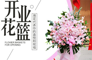 福建福州永泰县同安镇占柄村花篮配送