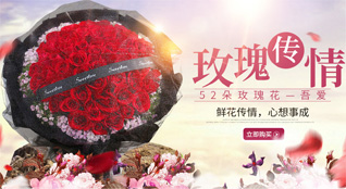 福建福州永泰县同安镇占柄村鲜花速递